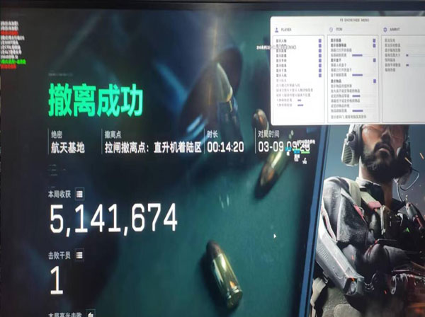 三角洲游戏辅助器软件效果